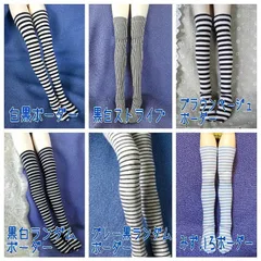 SD13/DD/DDdy用ニーソックス