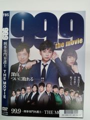99.9-刑事専門弁護士-THE MOVIE BOX付き豪華版('21「99.… - メルカリ