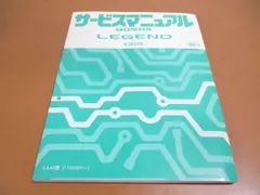 2024年最新】配線図集 ホンダの人気アイテム - メルカリ