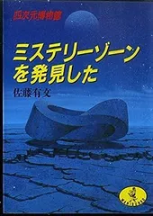 2023年最新】佐藤有文の人気アイテム - メルカリ