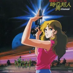 2025年最新】戦国魔神ゴーショーグン時の異邦人の人気アイテム - メルカリ