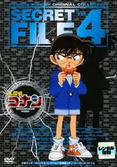 2025年最新】名探偵コナン SECRET FILE DVDの人気アイテム