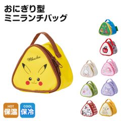 【新品】 おにぎり 保冷 バッグ おにぎりケース おにぎりポーチ 保冷バッグ おむすび メンズ レディース キッズ 女の子 女性 おにぎりバッグ コンビニおにぎり ケース ポーチ かわいい KONC2