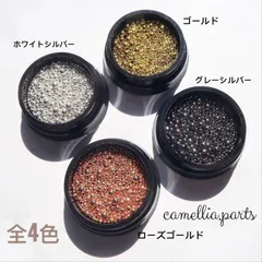 【ネイルパーツ ブリオンミックス1.0mm 1.2mm 1.5mm 2.0mm 3.0mm（5サイズミックス）】極小 ミニ レジン封入 デコ ジェルネイル レジン ネイルアート[ゴールド/シルバー/ローズゴールド/ブラック]ケース入り◎RP041‐044
