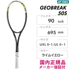 ヨネックス　ソフトテニスラケット　ジオブレイク50S　UL0　中古美品 Amazon | ヨネックス(YONEX) ソフトテニス ラケット フレーム