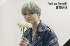 【中古】ポストカード RYUHEI(BE：FIRST) ポストカード 「映画『BE：the ONE -MEANT TO BE-』」 入場者プレゼント 第4弾