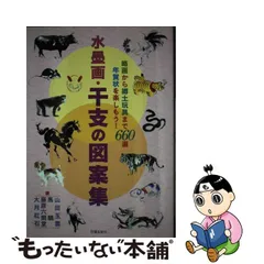 24時間に発送】『日本郷土玩具集成 全3巻』 | anguelidis.com
