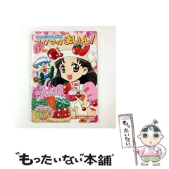 アイ!マイ!まいん!! DVDセット キーホルダー、レシピカード、ポストカード付 アイ!マイ!まいん!! DVDセット キーホルダー、レシピカード