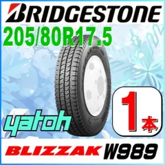 2023年最新】205/80R17.5の人気アイテム - メルカリ