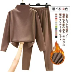 裏起毛 インナー レディース 長袖 カットソー 極暖 暖かい 冬 ハイネック ヒートテック 肌着 ロンt tシャツ あったかインナー レギンス 下着 防寒 Tシャツ スウェットウェア ルームウェア あ q1xq118