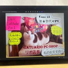（ジャンク扱い）　タッチパネル　DELL製 11インチ 軽量モデル　Latutude 5290 ２in1　タブレット