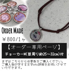 【チョーカーM付】迷子札 ネームタグ キーホルダー ストラップ