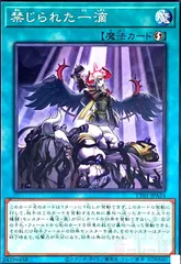 遊戯王　禁じられた一滴　プリズマ　PSA10 禁じられた一滴 | エクストラシークレット | ドラゴンスター