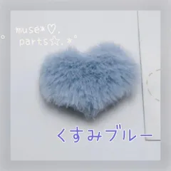 くすみブルー ハートクッションパーツ 水色 青 ライトブルー フェイクファー モチーフワッペン ゆめかわいい夢可愛い 病みかわ ふわふわ 貼り付けクッションパーツ ハンドメイドパーツ 入園準備 入学準備 新学期 ワンポイント インポート 韓国トレンド 4個 つ