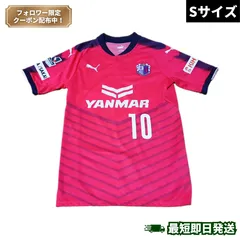 セレッソ大阪 6番 山口蛍 2018 ユニフォーム L ピンク PUMA
