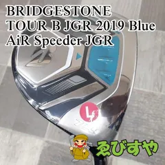 2023年最新】tour b jgr フェアウェイウッドの人気アイテム - メルカリ