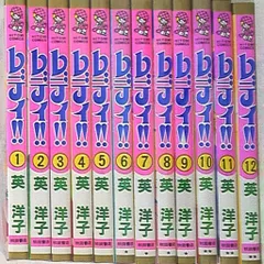 【中古】 レディ！！ １２/秋田書店/英洋子 中古】 レディ！！ 12/秋田書店/英洋子 少女漫画