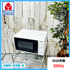 【2020年製】YAMADA  ヤマダセレクト YMW-M17GW5 電子レンジ 60Hz