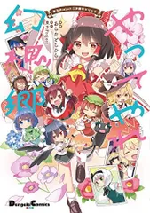 2025年最新】東方project全巻の人気アイテム - メルカリ