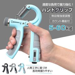 ハンドグリップ ハンドグリッパー 握力 無段階強度調整 回数記録 握力強化 筋トレ器具 トレーニング 筋トレ 男女兼用