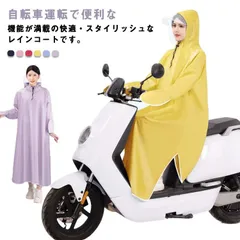 送料無料 防水 レインコート 自転車 レインポンチョ レディース レイン コート 大きいサイズ ロング丈 レインウェア カッパ 袖付き レインポンチョ 通勤 合羽 雨合羽 中学生 リュック 自転車ポン#nin3157