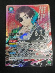 蘇枋 隼飛(SR★★){緑}〈WBK-1-061〉[WIND BREAKER] ユニオンアリーナ　パラレル　サイン入り