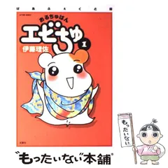 2025年最新】おるちゅばんえびちゅの人気アイテム - メルカリ