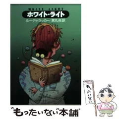 【ルーディ・ラッカー】10冊セット　Rudy Rucker ルーディ・ラッカー】10冊セット Rudy Rucker Amazon.com: Rudy
