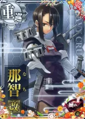 艦これアーケード 那智改二中破 火↑運↑ 2026年最新】艦これ アーケード 改 那智 中破の人気アイテム - メルカリ