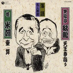 CD ビクター落語 上方篇 六代目笑福亭松鶴 全7巻(六代目笑福亭松