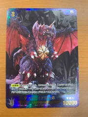 新品未開封 安楽安作 デストロイア MEDICOM TOY - デストロイア