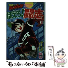 2024年最新】井上コオの人気アイテム - メルカリ