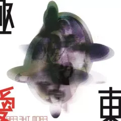 2025年最新】極東 I LOVE YOUの人気アイテム - メルカリ