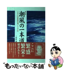 2023年最新】三田村博史の人気アイテム - メルカリ