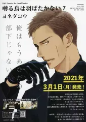 2026年最新】囀る鳥は羽ばたかない 特典ペーパーの人気アイテム - メルカリ
