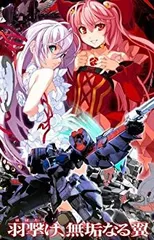 2025年最新】機神飛翔デモンベインの人気アイテム - メルカリ