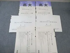 2025年最新】Yahoo!オークション -名大 オープン(大学受験)の