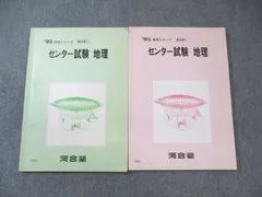 2025年最新】河合塾 センター 問題 集の人気アイテム - メルカリ
