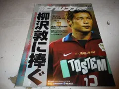 2025年最新】柳沢敦の人気アイテム - メルカリ