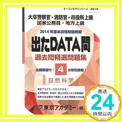 2025年最新】東京アカデミー過去問題集の人気アイテム - メルカリ