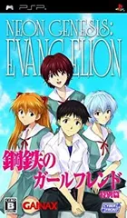 【中古】(非常に良い)新世紀エヴァンゲリオン 鋼鉄のガールフレンド〈特別編〉ポータブル (通常版) - PSP