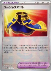 【中古】ポケモンカードゲーム 155/187：(キラ)ゴージャスマント(ミラー)のサムネイル