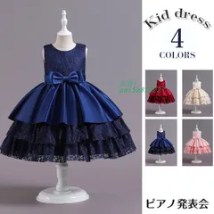 子供ドレス ふわふわ 可愛チュールドレス リボンレース ドレス 子供 フォーマル 発表会 フラワーガール 結婚式 パーティー 演奏会 キッズ ワンピース pai5a878227