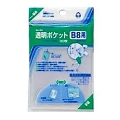 コレクト 透明ポケット B8 CF-800 （1点）