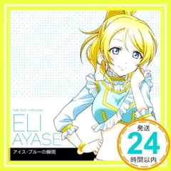 2025年最新】南條愛乃の人気アイテム - メルカリ