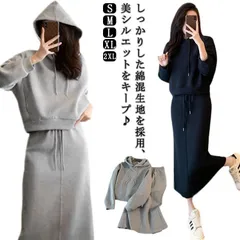 セットアップ レディース スウェット スカート パーカー 上下セット プルオーバー パーカー 厚手 秋冬 長袖 ロングスカート Aライン フード付きパーカー 無地 韓国 カジュアル きれいめ OL #hakjf419