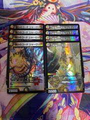 祝福の頂天 ウェディング　コード シャーロット　4枚