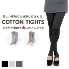 裏起毛 タイツ 着圧 裏起毛タイツ タイツ レディース 裏起毛 極厚タイツ y4