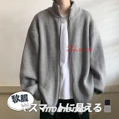 ニットカーディガン メンズ カーディガン 春服 ニットセーター 羽織 春秋 ニットセーター ゆったり 秋冬 立ち襟 長袖 前開 ジャケット ジップアップ ant4y105739