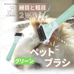 ペットブラシ 猫 犬 ブラシ ファーミネーター ブラッシング 猫用 犬用 毛取り グルーミングブラシ スリッカーブラシ ペット用品 コーム